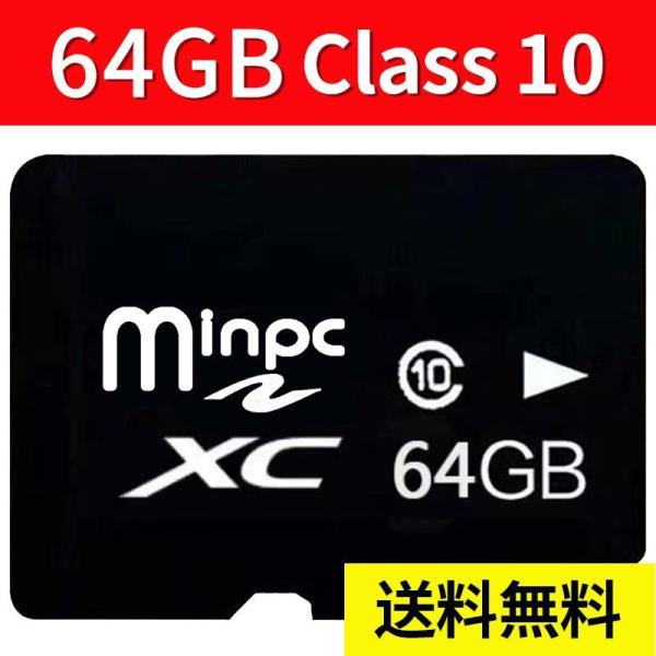 MicroSDメモリーカード 32GB　一人10枚まで 高速Class10 マイクロSDカード Mi...