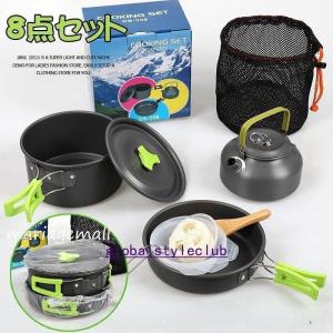 セットキャンプアウトドア調理器具セットアウトドア食器アルミセットキャンプ用鍋キャンプ鍋アルミ　2-3...