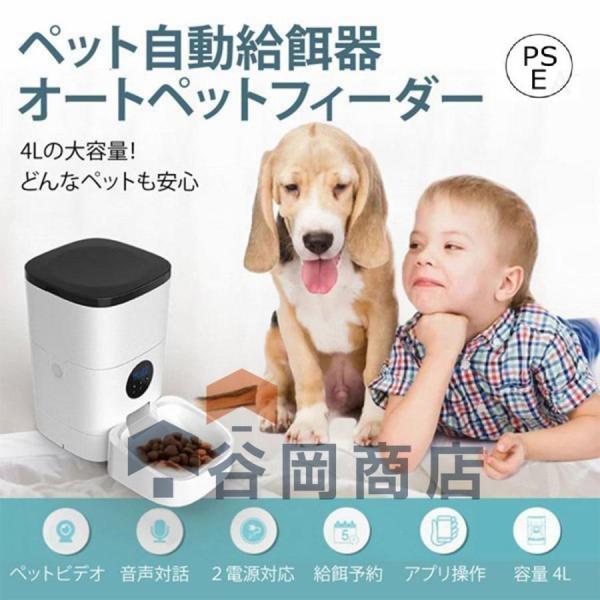 2022最新型 自動給餌器 餌やり カメラ付き スマホ対応 スマホで遠隔操作 カメラ 猫 犬 wif...