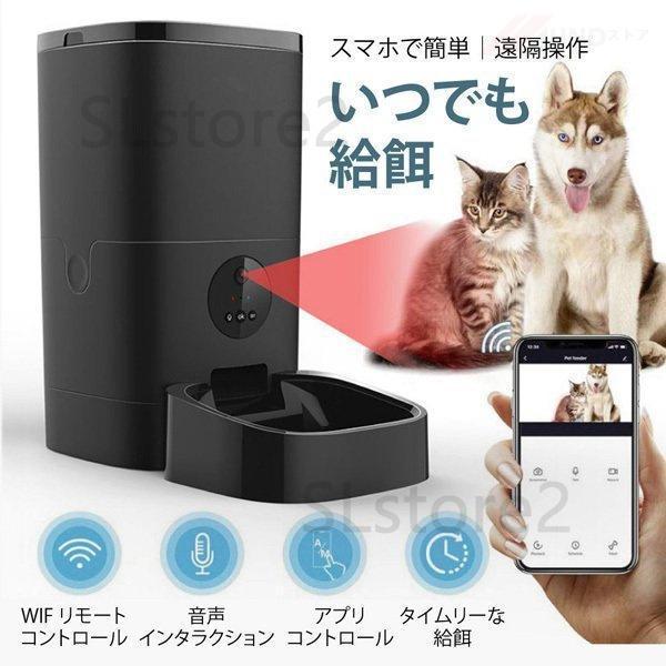 自動給餌器 餌やり カメラ付き スマホ対応 スマホで遠隔操作 カメラ 猫 犬用 wifi 自動給餌器...