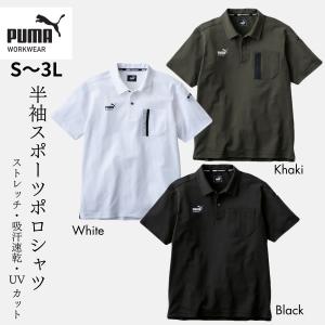 作業着 作業服 PUMA プーマ 半袖 ポロシャツ ワークウェア メンズウィメンズ 吸汗 速乾 紫外線 UVカット 襟ロゴ入り シンプル S M L LL 3L 職人 PW-3014N｜金物と暮らしの道具 KAMAYA