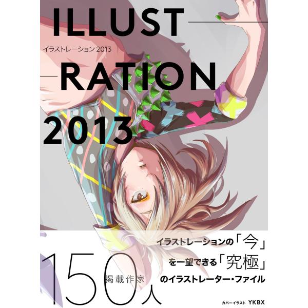 ILLUSTRATION 2013 - Feature 150 Artists of Manga &amp;...