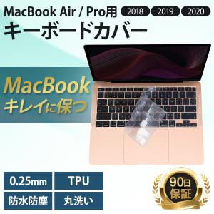 MacBook キーボードカバー TPU MacBook Air Pro 2018 2019 2020 M1 13インチ 16インチ JIS配列
