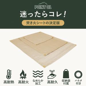 焚き火シート 焚き火台シート 耐熱 耐火 初心...の詳細画像2