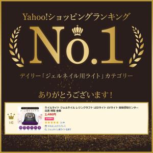 ネイルライト ジェルネイル レジンクラフト L...の詳細画像1