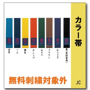 d*7様 白い刺繍入り帯 化粧箱入り 柔道着 黒朱子帯 九櫻 本絹 化粧箱入り JGS ネーム 無料 刺繍