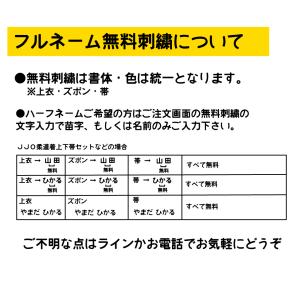 柔道着 子供 上下 九櫻 さくら 女子用 JS...の詳細画像5