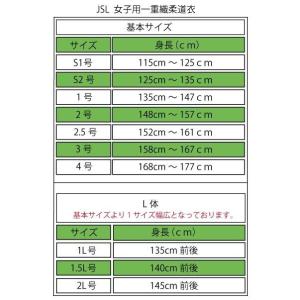 柔道着 子供 九櫻 帯 さくら 女子用 JSLBの詳細画像1
