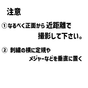 柔道着 むね 刺繍 1文字の詳細画像2