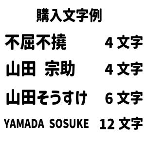 柔道着 追加文字 刺繍 1文字の詳細画像1