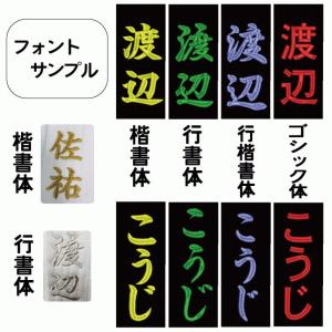 柔道着 追加文字 刺繍 1文字の詳細画像2