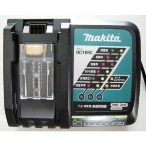 マキタ DC18RF 急速充電器(USB端子付き) ナイロン収納袋＆メンテナンス