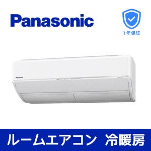 パナソニック エアコン 6畳用 CS-227CX-W  2017年モデル  ホウイト｜kameijuusetsu