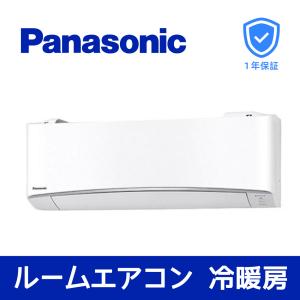 パナソニック エアコン 10畳用 CS-287CEX-W  2017年モデル ホウイト｜kameijuusetsu