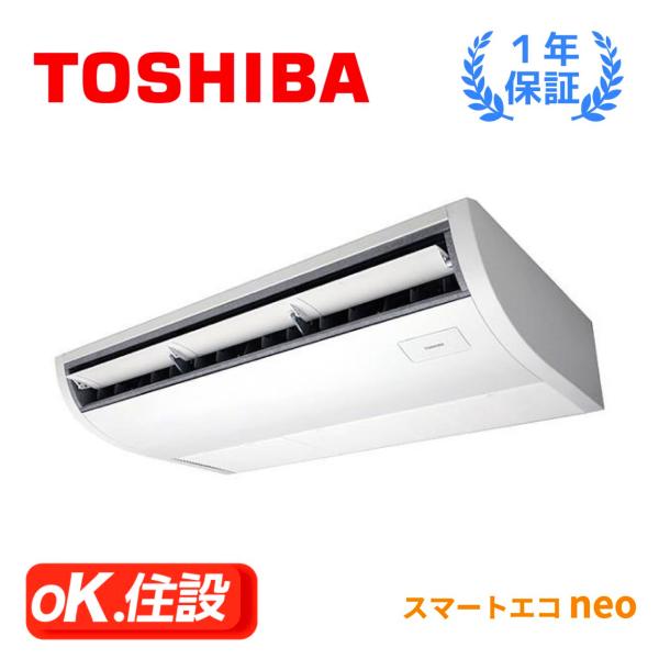 GCEA08011JMUB 東芝 日本キヤリア 業務用エアコン  天吊形  3馬力  スマートエコn...