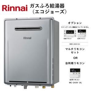 リンナイ ガスふろ給湯器：RUF-E2406SAW 13A エコジョーズ 屋外壁掛 PS
