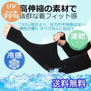 アームカバー UVカット レディース メンズ  ゴルフウエア