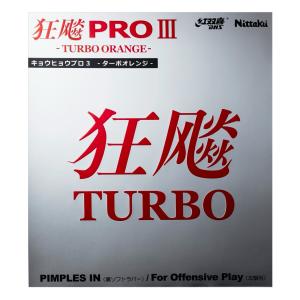 紅双喜 ☆送料無料☆ 卓球 ラバー キョウヒョウNEO3 省チーム用