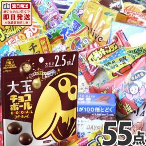 （送料無料）お菓子・駄菓子 約55点 詰め合わせ セット（家族団らん 福袋）※商品点数は前後する場合もございます