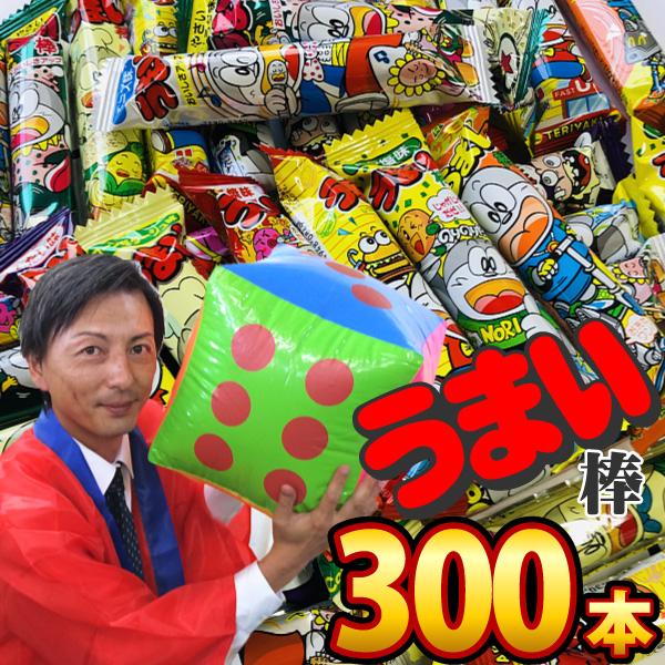 うまい棒300本 サイコロ付★お祭りスペシャルセット お祭りだ！ワッショイ！　大量 お菓子 おやつ ...