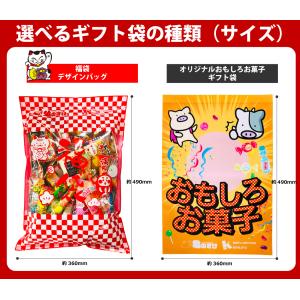 選べるギフト袋! 駄菓子 詰め合わせ 100点...の詳細画像3