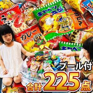 お祭りだ！ワッショイ！駄菓子15種類225袋セット　約75人前（駄菓子225袋+子供用プール+ポンプ付）★駄菓子手づかみ（つかみどり）　縁日セット 送料無料　｜kamejiro