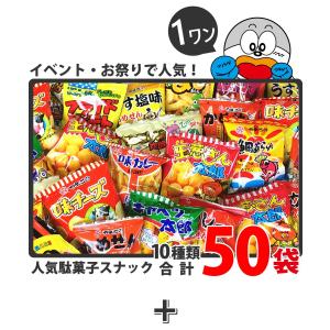 ランキング入り★駄菓子ワンツースリーセット! ...の詳細画像3