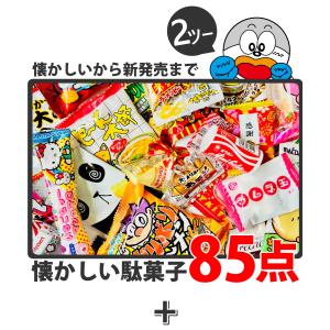 ランキング入り★駄菓子ワンツースリーセット! ...の詳細画像4