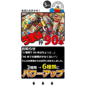 ランキング入り★駄菓子ワンツースリーセット! ...の詳細画像5