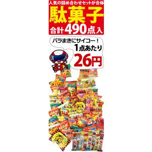 ランキング入り駄菓子ワンツースリーセット 合計...の詳細画像1