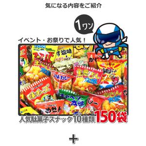 ランキング入り駄菓子ワンツースリーセット 合計...の詳細画像3