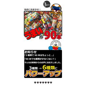 ランキング入り駄菓子ワンツースリーセット 合計...の詳細画像5