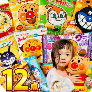 アンパンマン おやつキャリーケース お菓子詰め合わせ 合計12点（アンパンマンおやつキャリーケースの色指定は不可）　お菓子 詰め合わせ キャラクター｜kamejiro