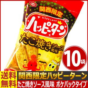 関西限定 ハッピーターン たこ焼きソース風味 1袋 34g 10袋 ご当地 地域限定 ハッピーターン 最安値 価格比較 Yahoo ショッピング 口コミ 評判からも探せる