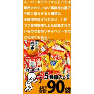 ハッピーターン カレーせん ソフトサラダ 揚一...の詳細画像4