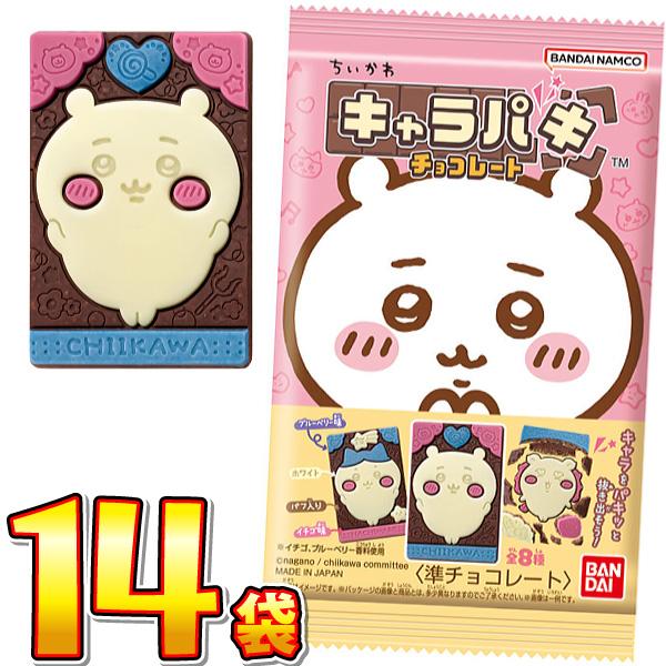 バンダイ ちいかわ キャラパキ チョコレート 1袋（約27.5g）×14袋　ゆうパケット便 メール便...