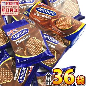 マクビティ　ダイジェスティブビスケットチョコレート 1袋（2枚入）×36袋 合計72枚　業務用 大量 お菓子 詰め合わせ｜kamejiro