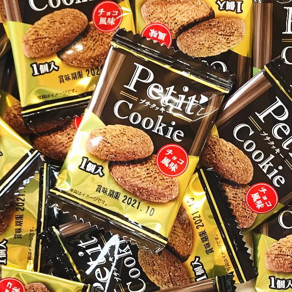 プチクッキー チョコ風味　300個　送料無料 リアライズ 業務用 大量 こども イベント 個包装 ま...