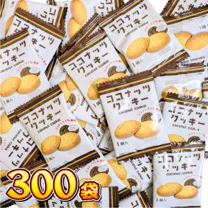 1袋25円！ リアライズ ミニワッフルクッキー 400袋 送料無料 業務用