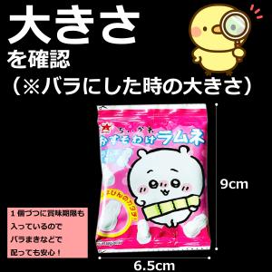 500円 送料無料 オリオン ちいかわおすそわ...の詳細画像2
