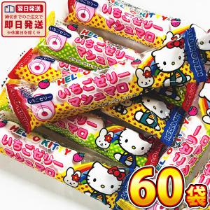 エイワ ハローキティ いちごゼリーマシュマロ 1袋(4個入）×20袋 ゆう