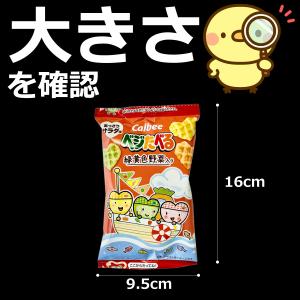 500円 送料無料 カルビー ベジたべる あっ...の詳細画像1