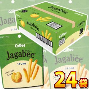 カルビー 限定 じゃがビー うすしお味 1袋（38g）×24袋　送料無料 大量 お菓子 おやつ スナック菓子 詰め合わせ 個包装 子供 駄菓子屋｜kamejiro