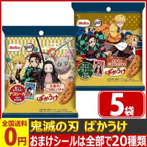 楽天市場 地域限定送料無料 鬼滅の刃 ばかうけごま揚3 デコシール付き 40コ おかしのマーチ cx2k 21年春夏再販 Carlavista Com