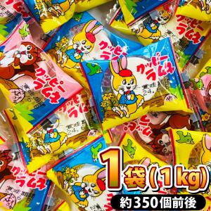 カクダイ ミニクッピーラムネ 1袋（1kg（約350個前後））1個あたり9.2円！バラまき！つかみどりに！　ラムネ 駄菓子 お菓子 詰め合わせ ラムネ菓子 送料無料｜kamejiro