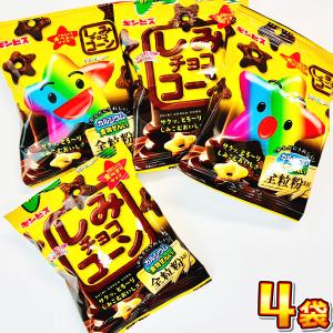 500円 送料無料 ギンビス しみチョココーン全粒粉 小袋 4袋 メール便 送料無料 500えん 送料無料 訳あり ポイント消化 お試し 景品 個包装