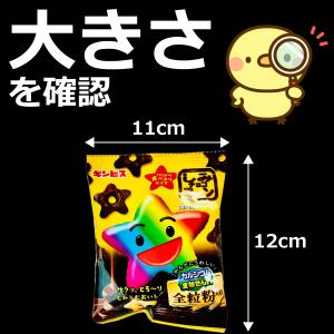 500円 送料無料 ギンビス しみチョココーン...の詳細画像2