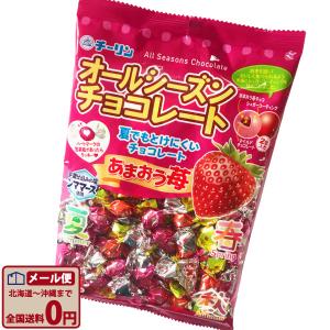 オールシーズン チョコレート あまおう苺 1袋（120g 個包装紙込）×2袋　ゆうパケット便 メール便 送料無料｜kamejiro