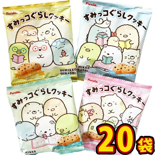 フルタ製菓 すみっコぐらしクッキー　1袋（14g）×20袋　お菓子 おやつ まとめ買い すみっコ チ...