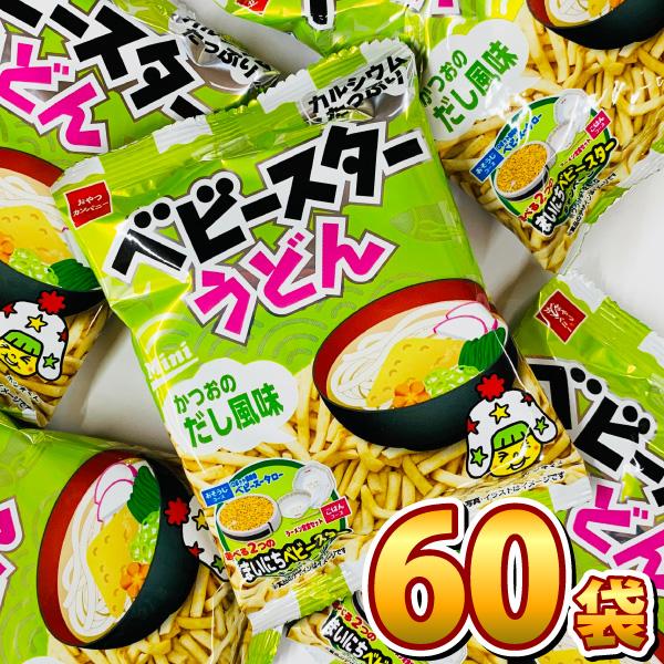 おやつカンパニー ベビースターうどんミニ（かつおのだし風味）1袋（20g）×60袋　送料無料 まとめ...
